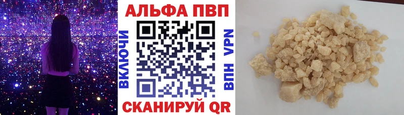 APVP кристаллы  Строитель 