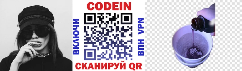 блэк спрут ссылка  даркнет сайт  Строитель  Codein напиток Lean (лин) 